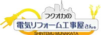 株式会社シンテム宗像